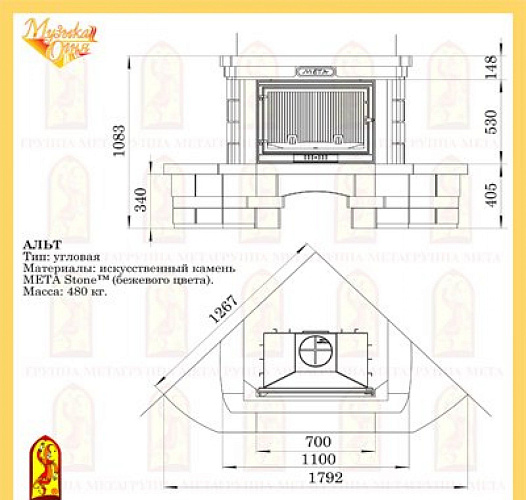 Мета альт с топкой эльба 700ш_1 Мета альт с топкой эльба 700ш_1