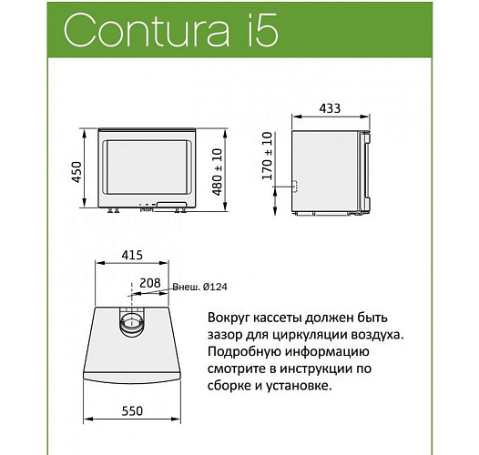Каминная топка Contura i5, панорамная дверца_2 Каминная топка Contura i5, панорамная дверца_2